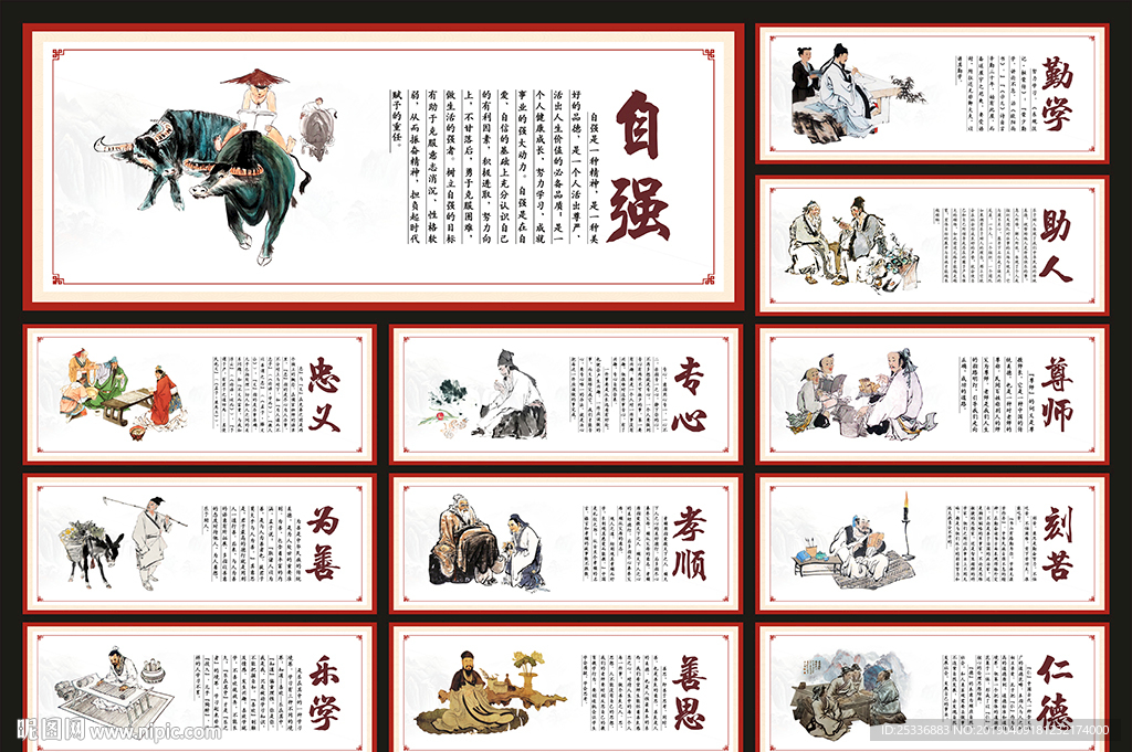 校园文化长廊