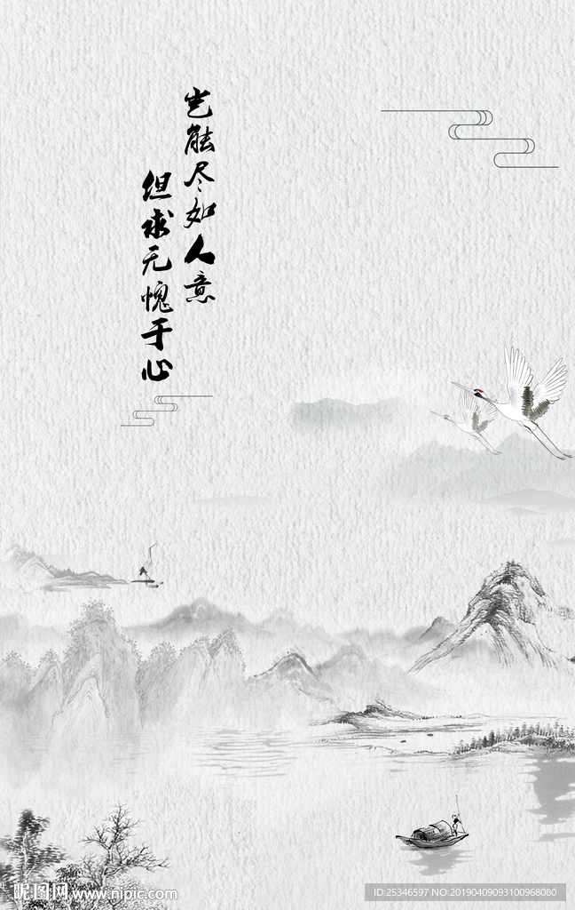 豈能盡如人意 但求無愧於心