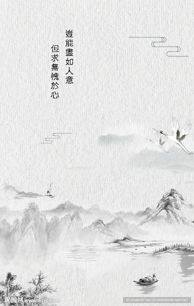 豈能盡如人意 但求無愧於心