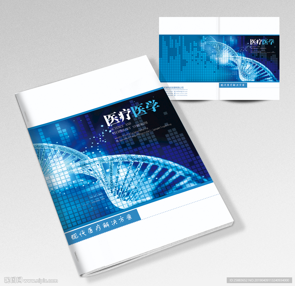 医疗医学通用封面模板