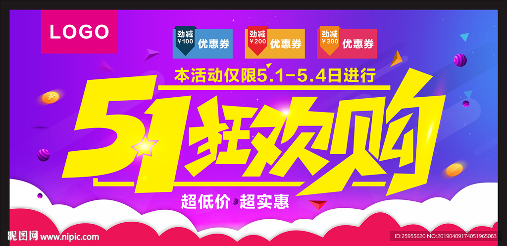 51狂欢购