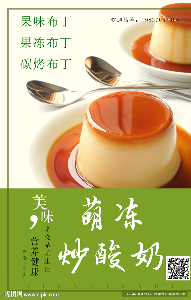果冻系列
