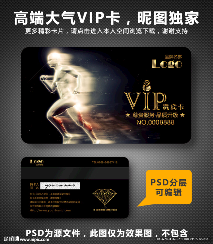 健身VIP卡