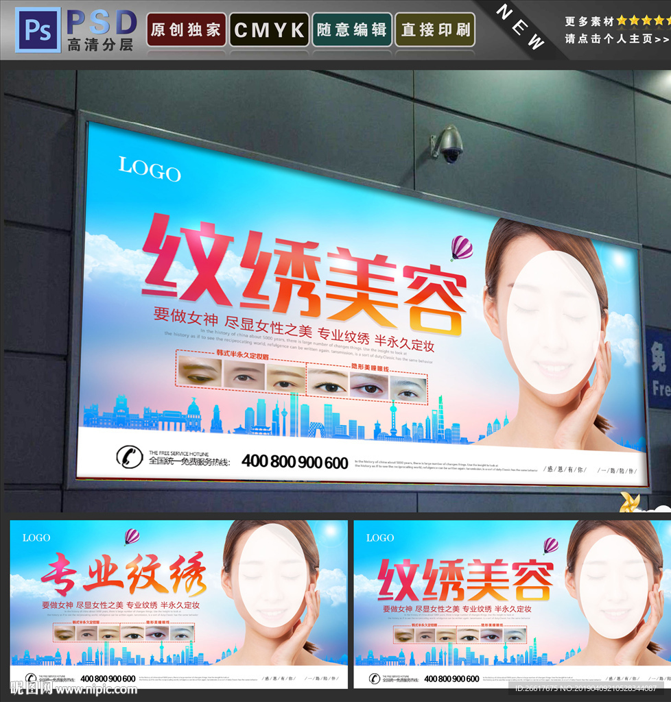 纹绣