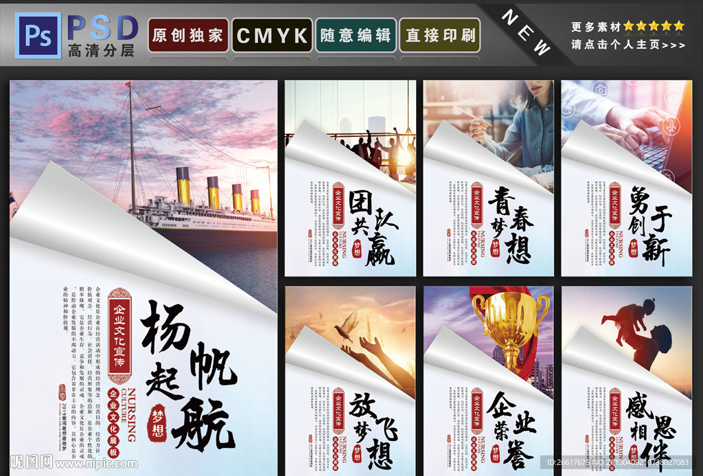企业标语