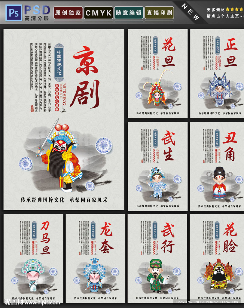 戏曲文化