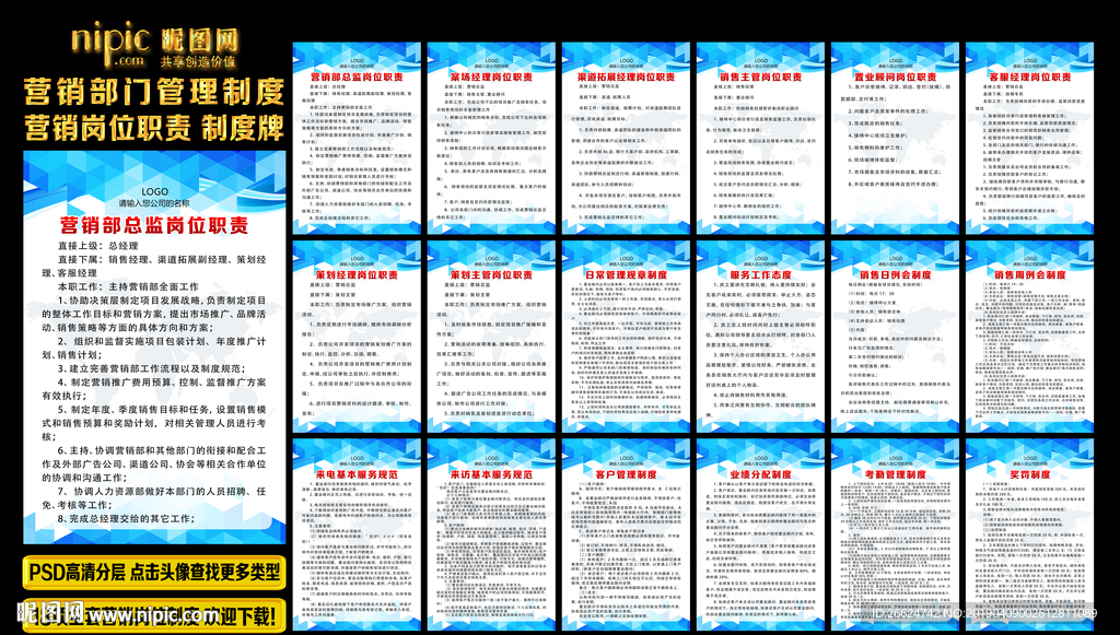 营销制度牌
