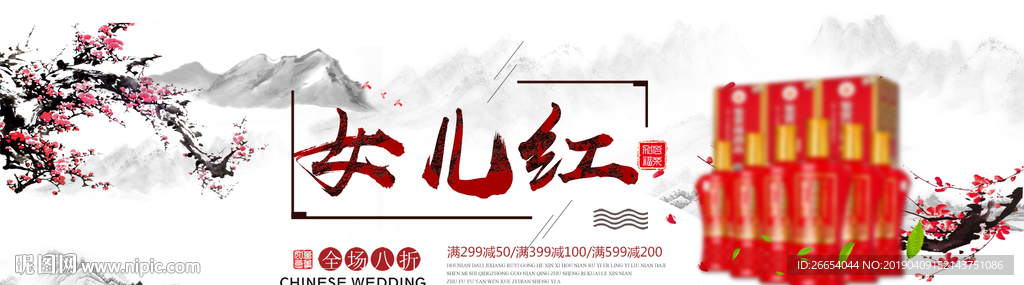 陈年老窖香醇白酒PSD素材