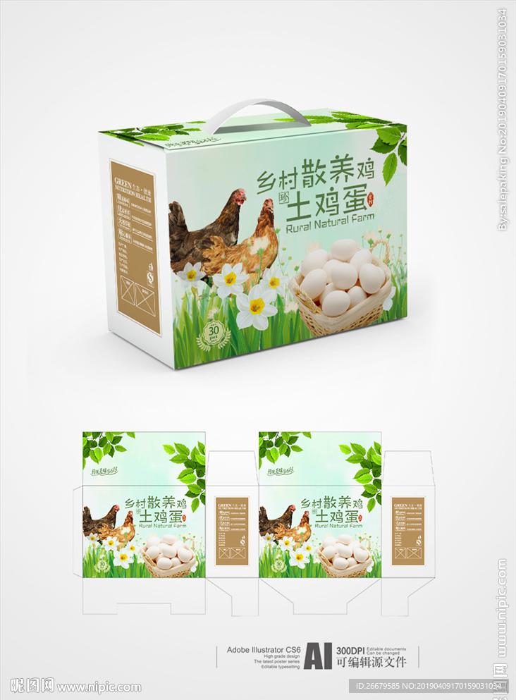鸡蛋礼盒设计(平面图)
