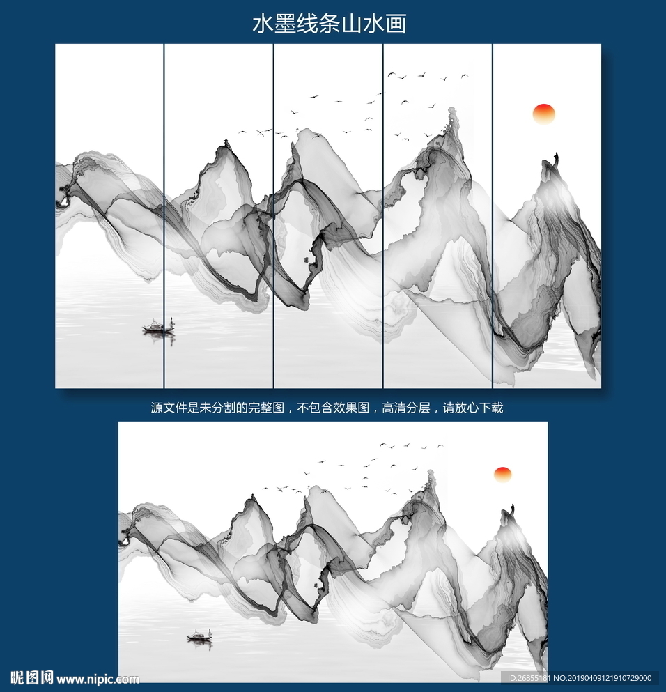 抽象水墨画