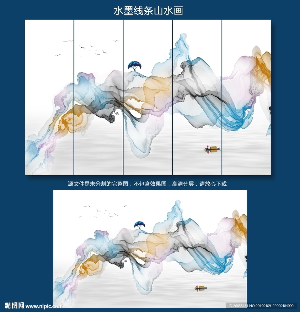 水墨山水
