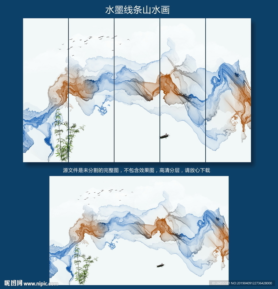 水墨山水画