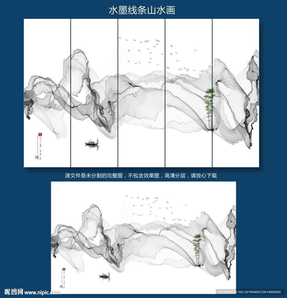 水墨画