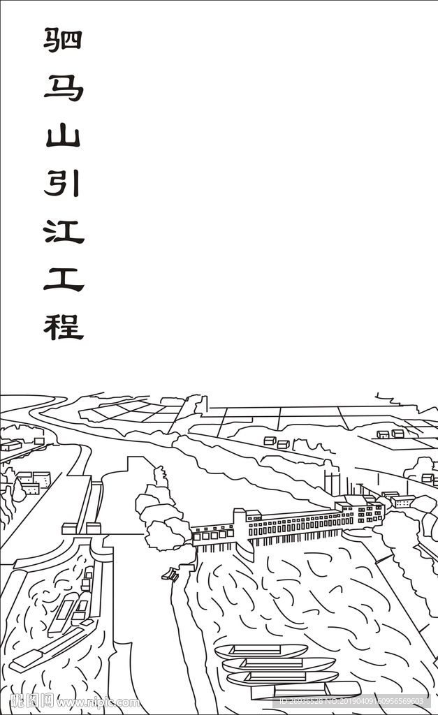 骏马山引江工程线图矢量图