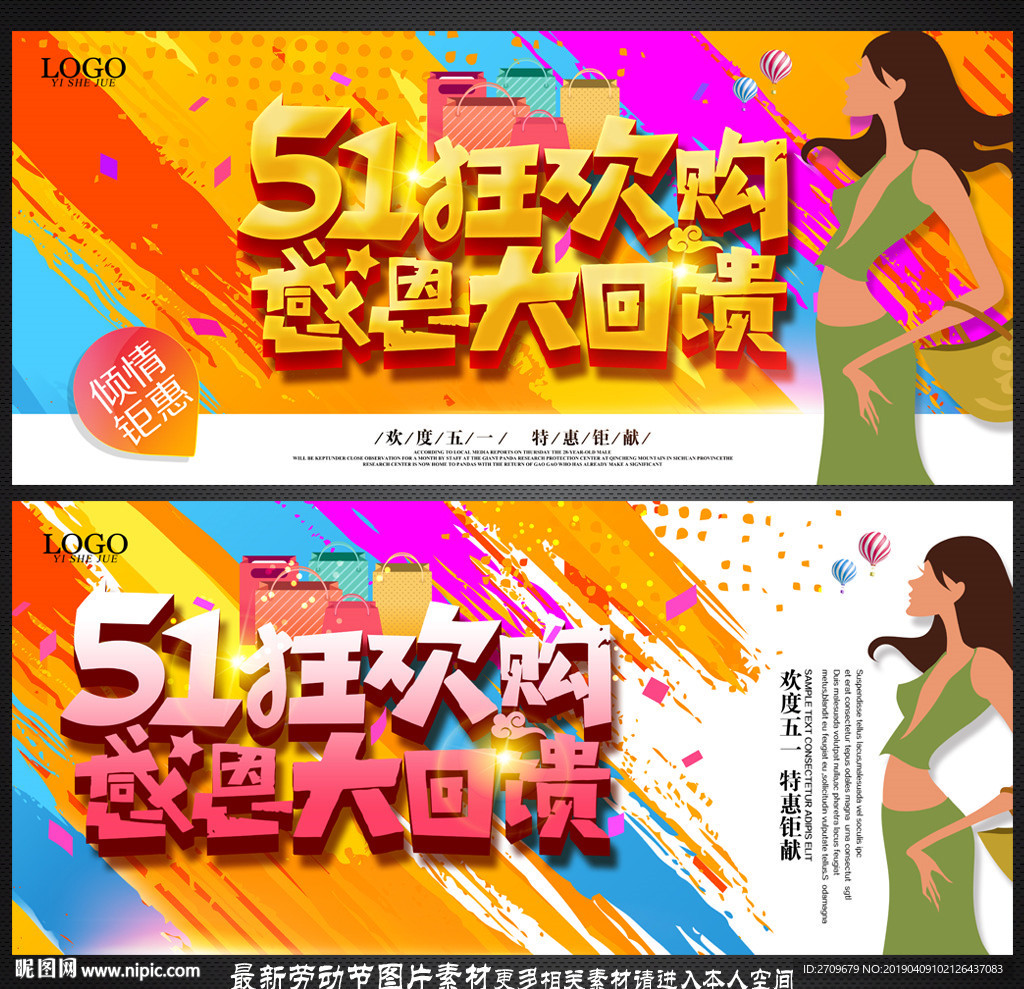 劳动节海报