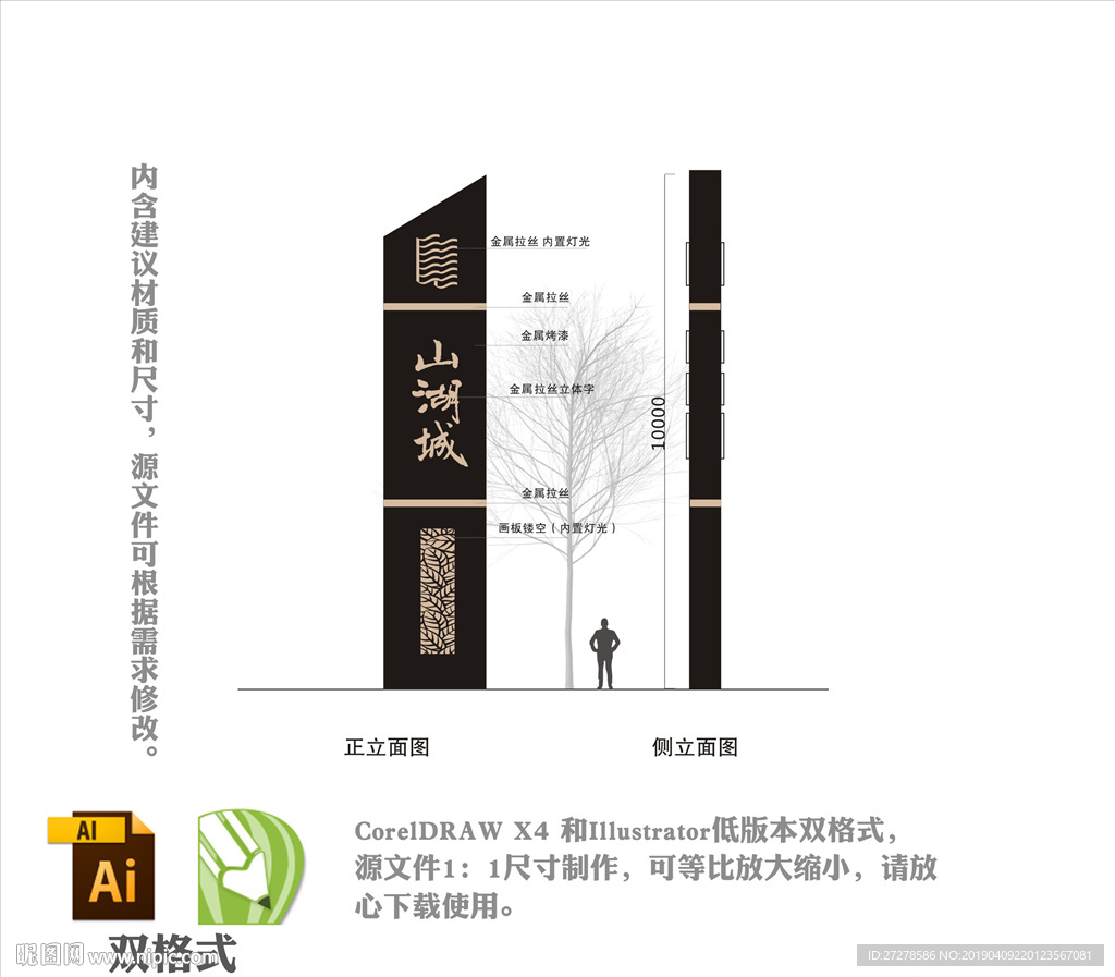 地产精神堡垒 地产导视牌