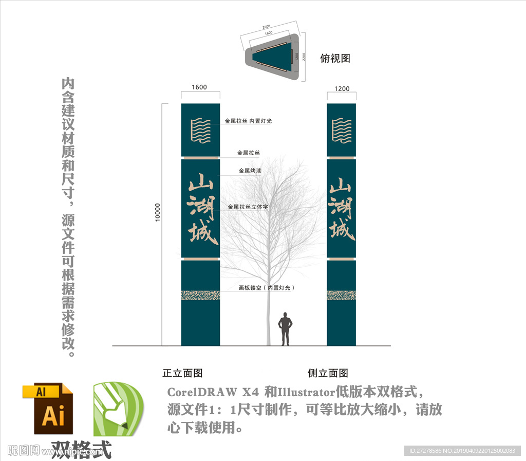 导向牌 精神堡垒