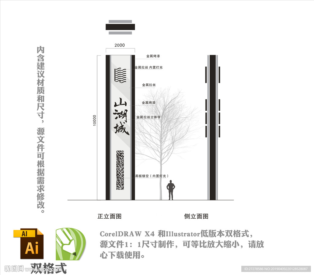 精神堡垒