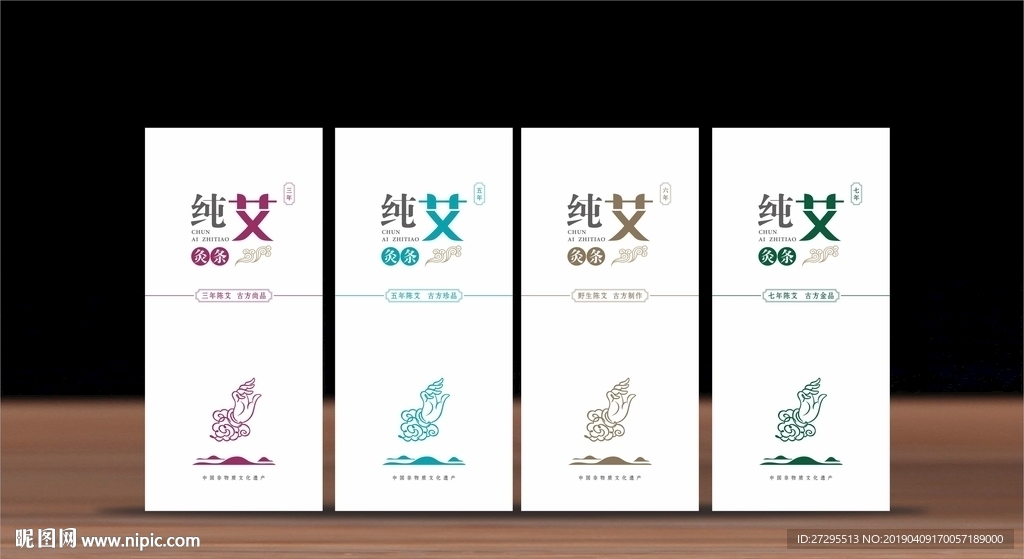 艾产品