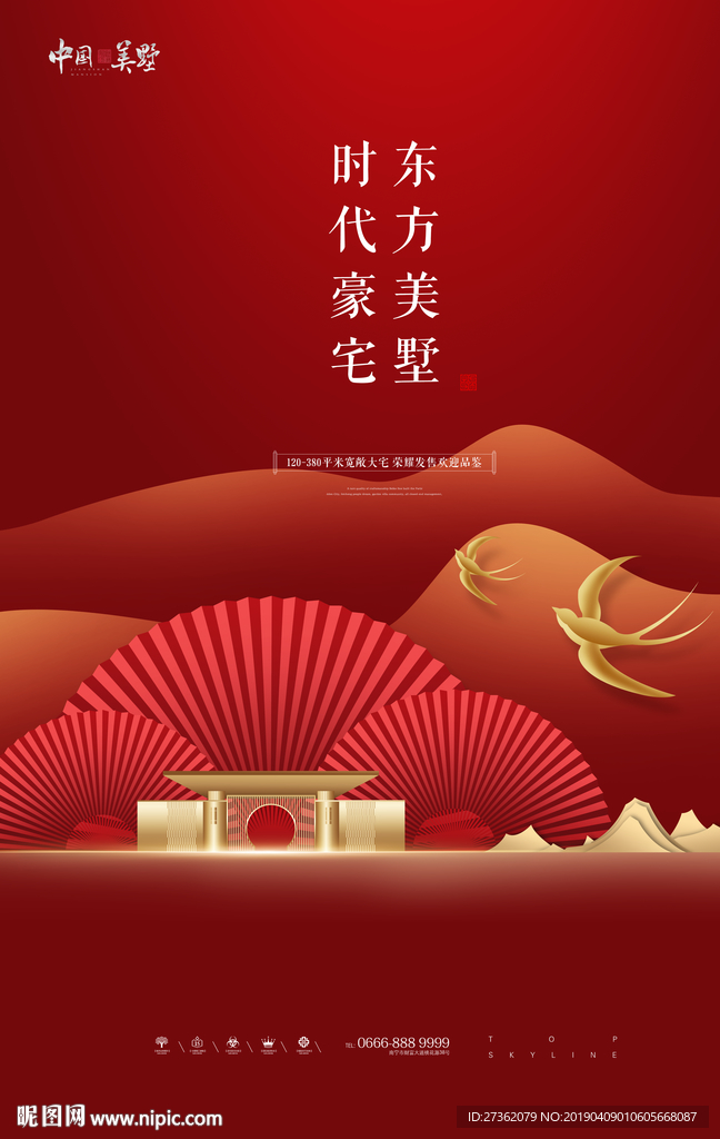 红色中式地产海报