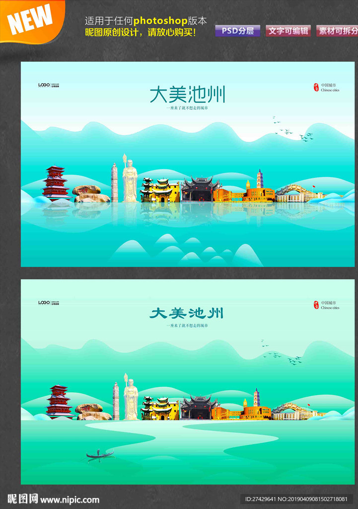 池州