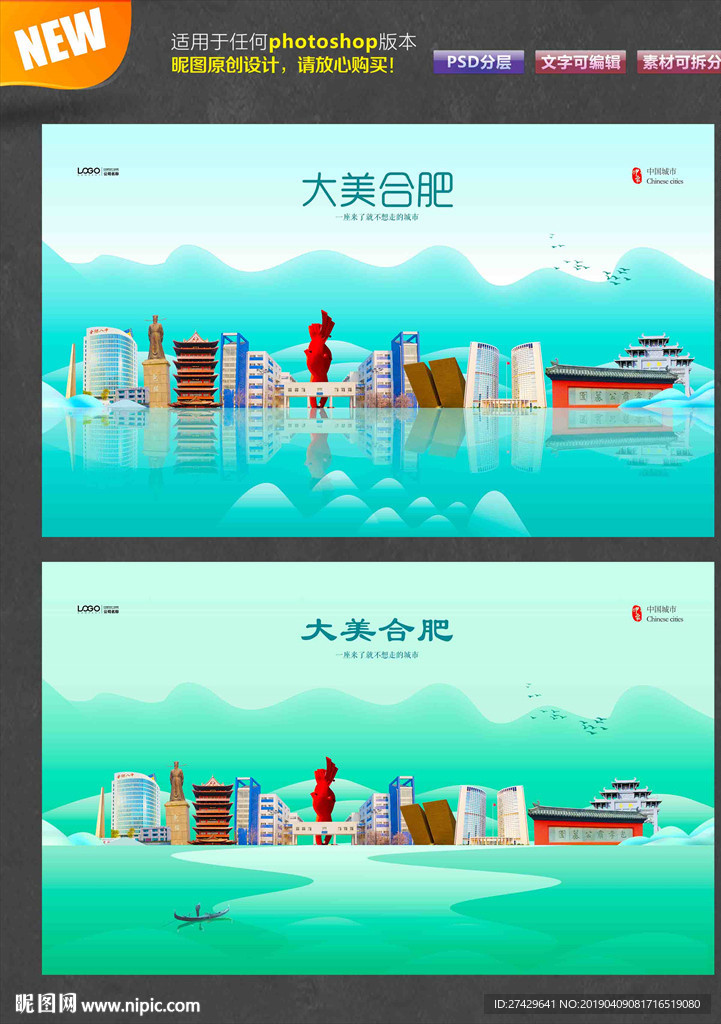 合肥
