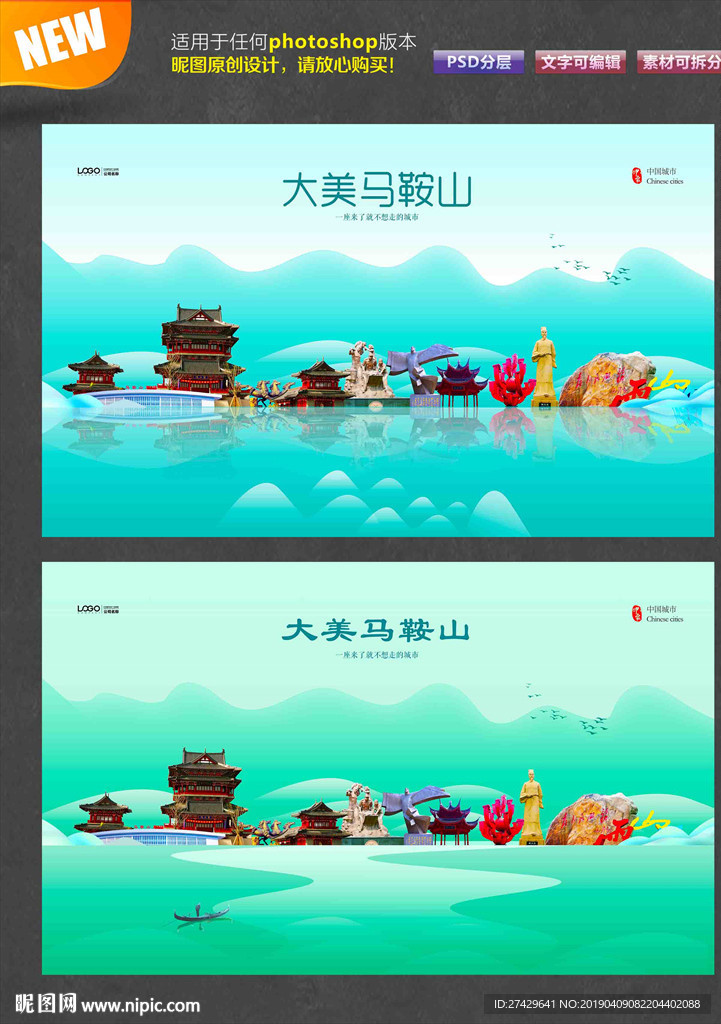马鞍山