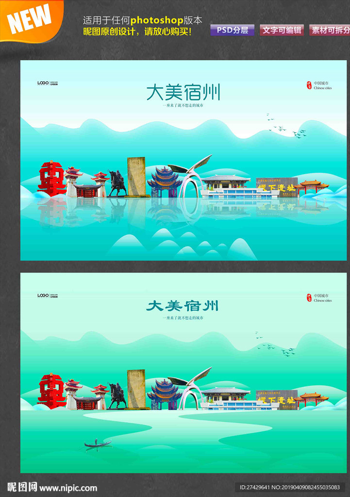 宿州