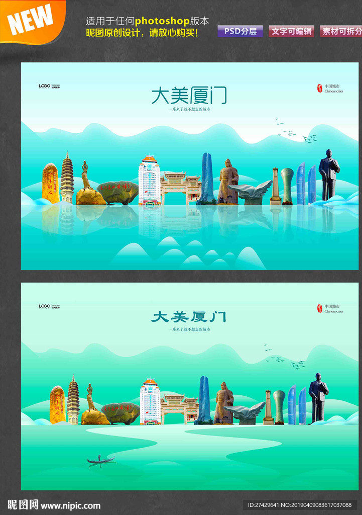 厦门