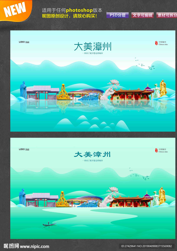 漳州