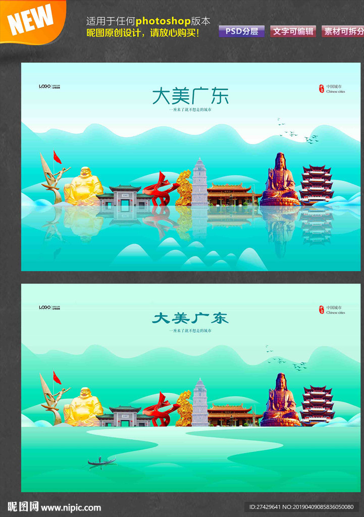 广东
