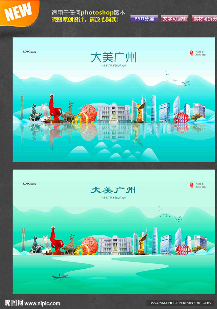 广州
