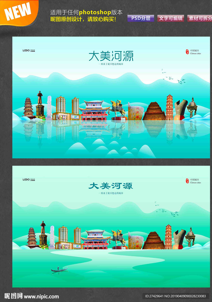 河源