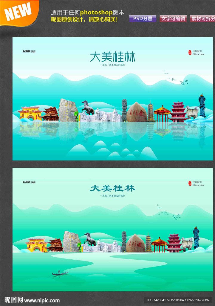 桂林