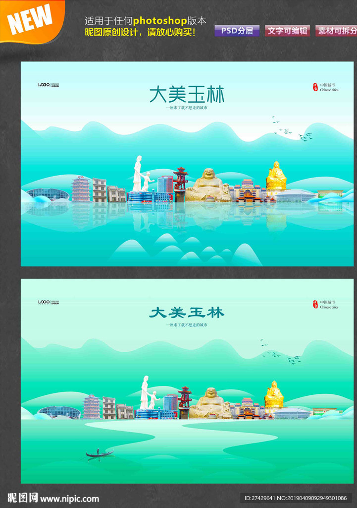 玉林