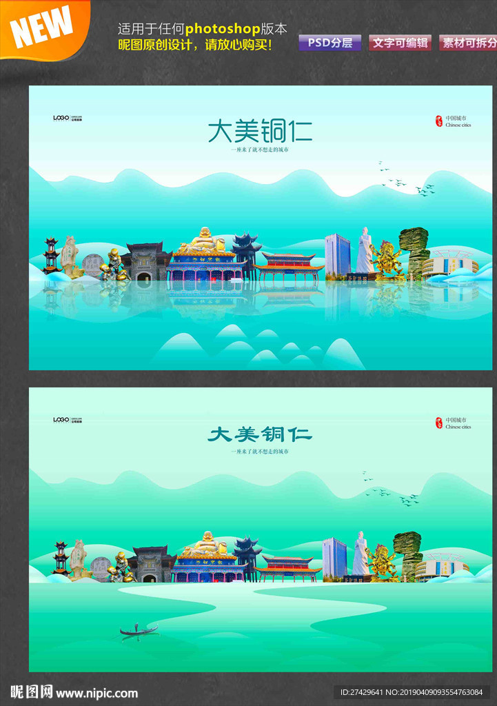 铜仁