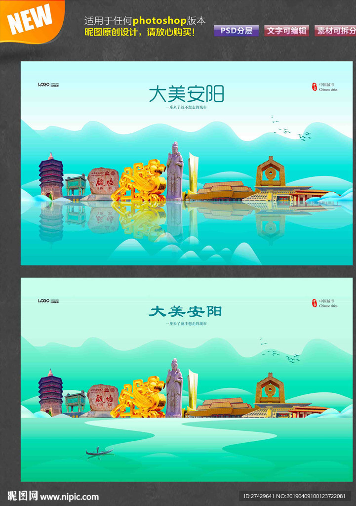安阳