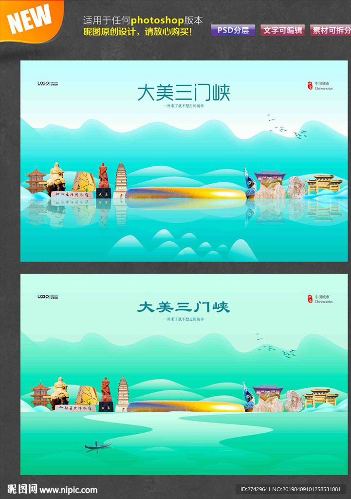 三门峡