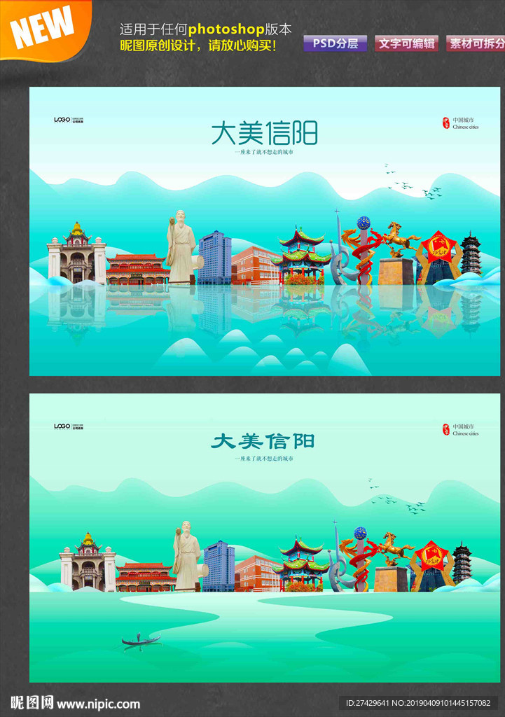 信阳