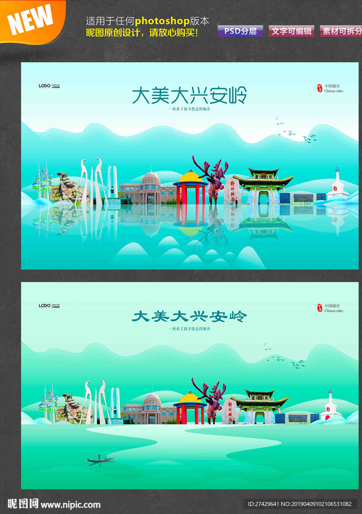 大兴安岭