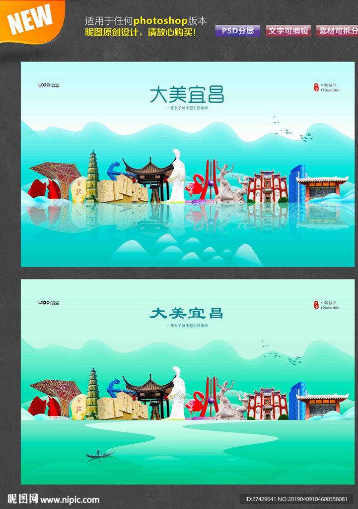宜昌