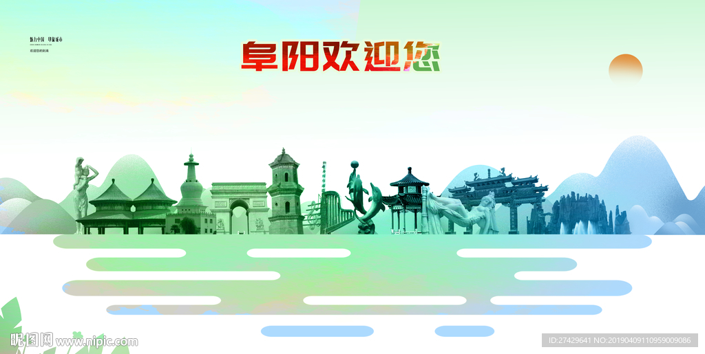 阜阳