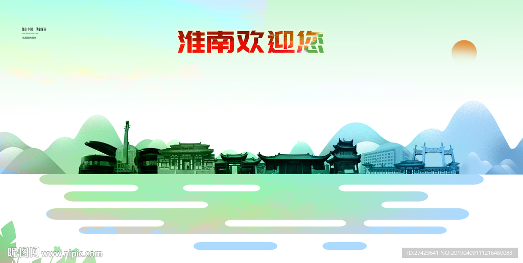 淮南