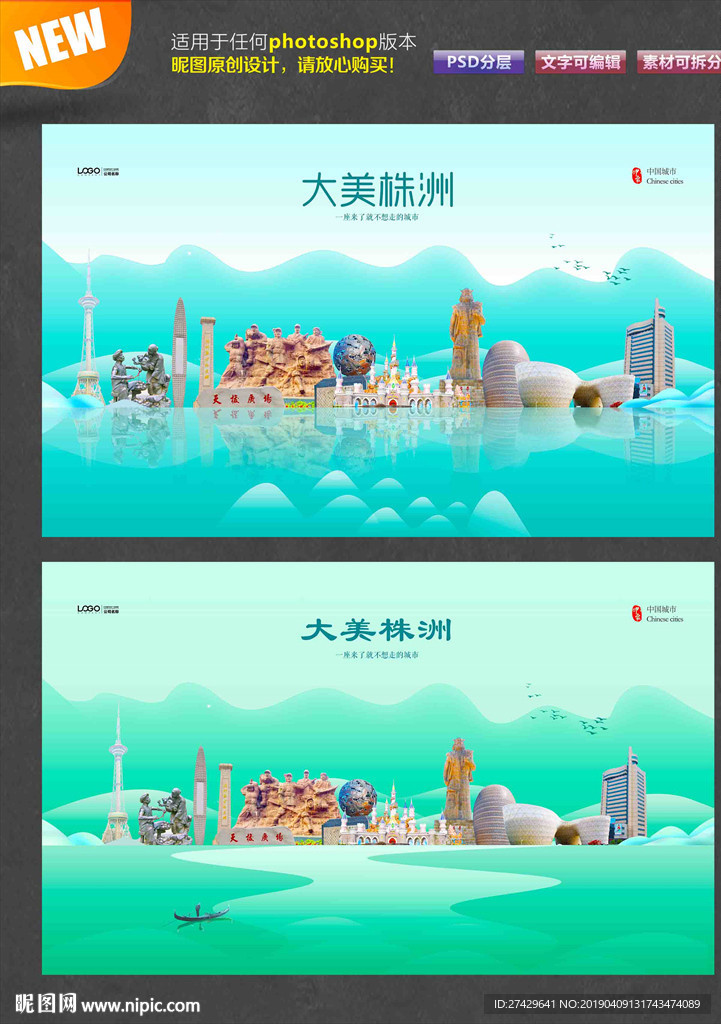 株洲