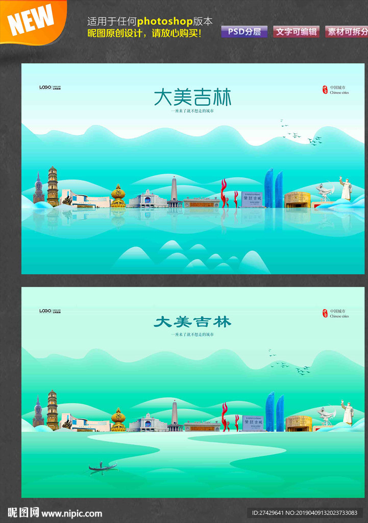 吉林