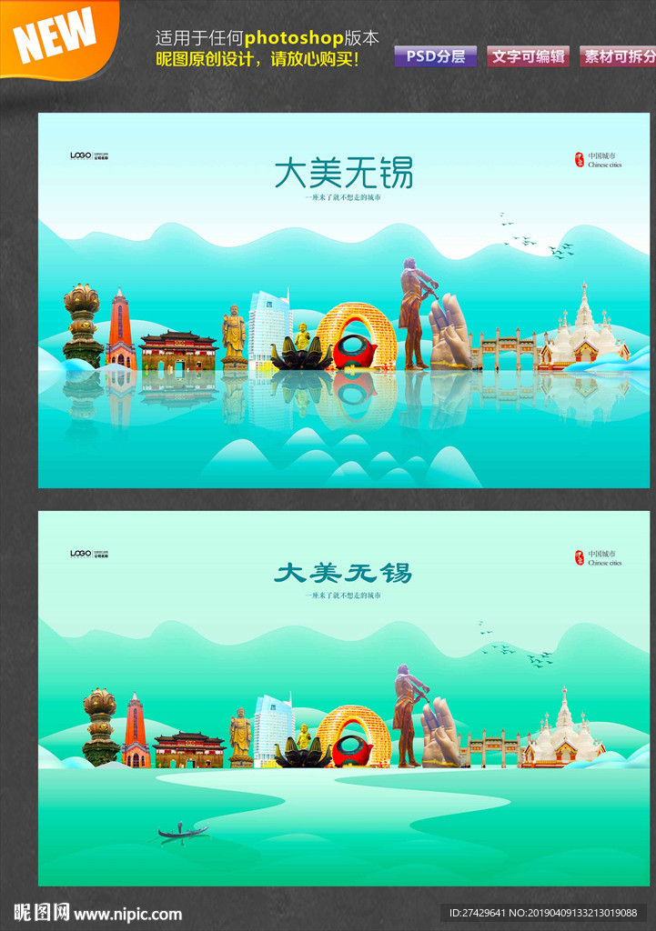 无锡