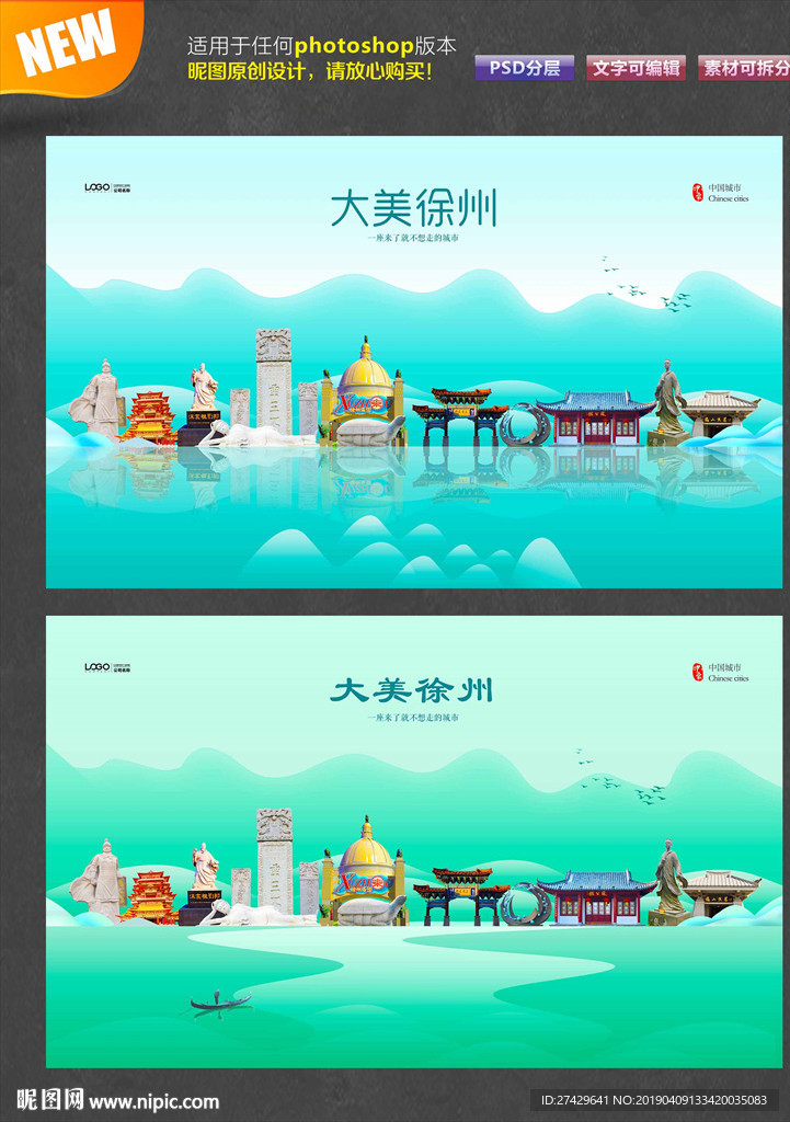 徐州