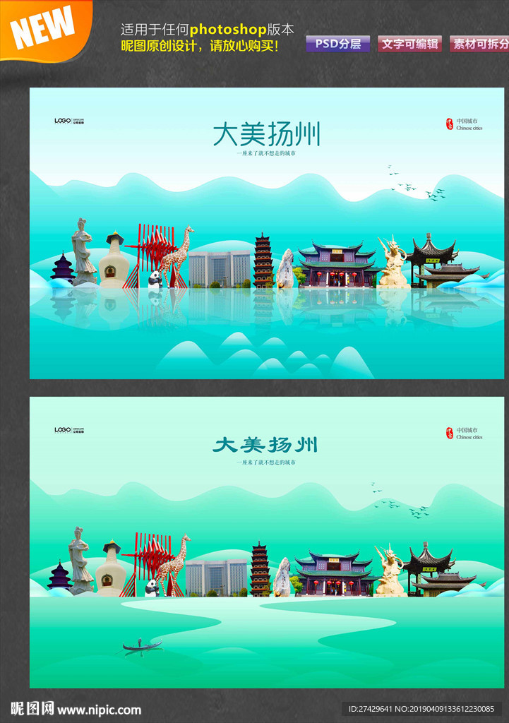 扬州