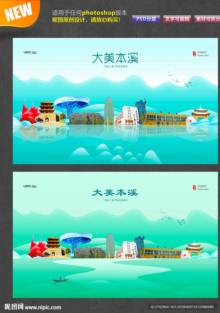 本溪