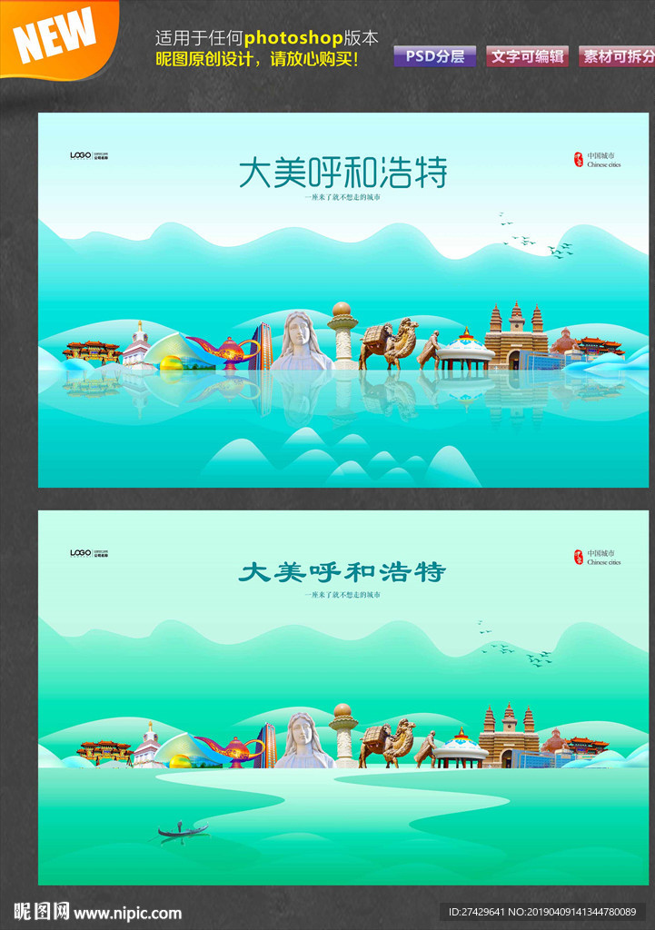 呼和浩特